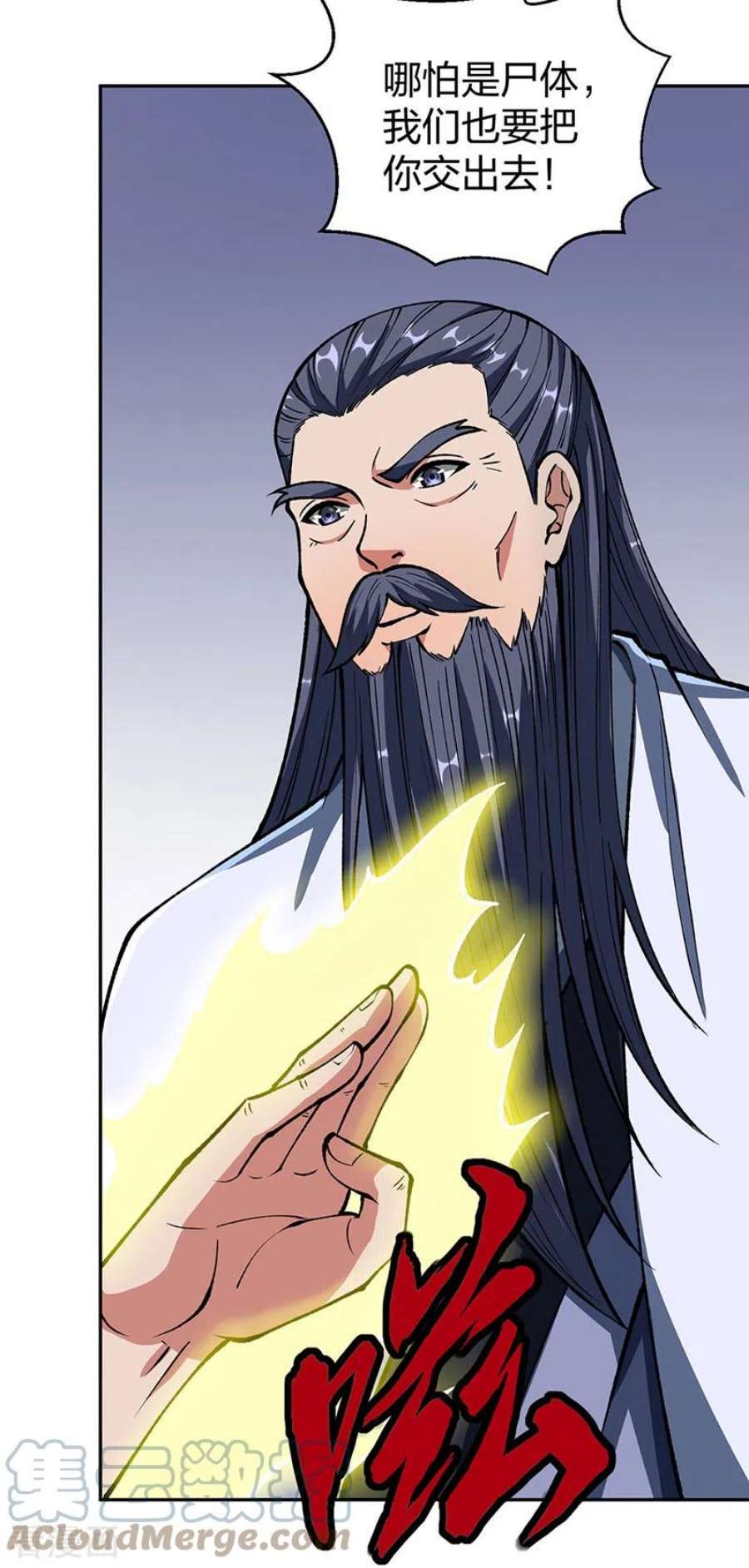 武道独尊492话 信不信？我能斩你