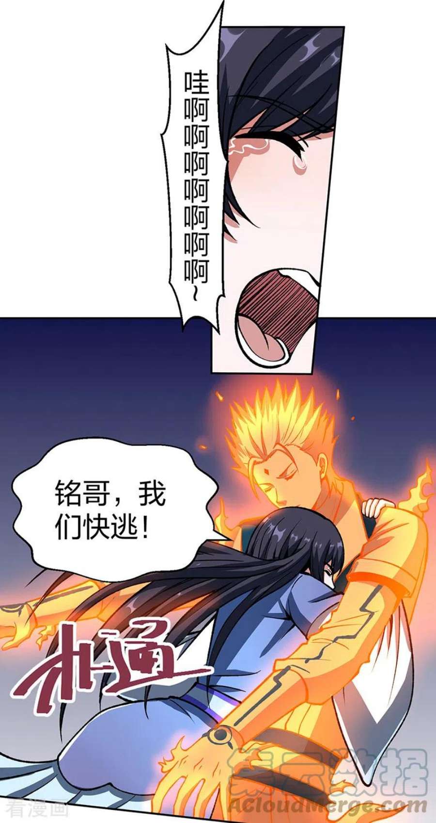武道独尊492话 信不信？我能斩你