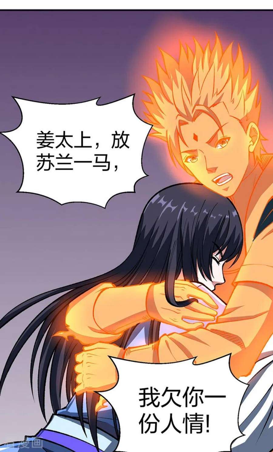 武道独尊492话 信不信？我能斩你