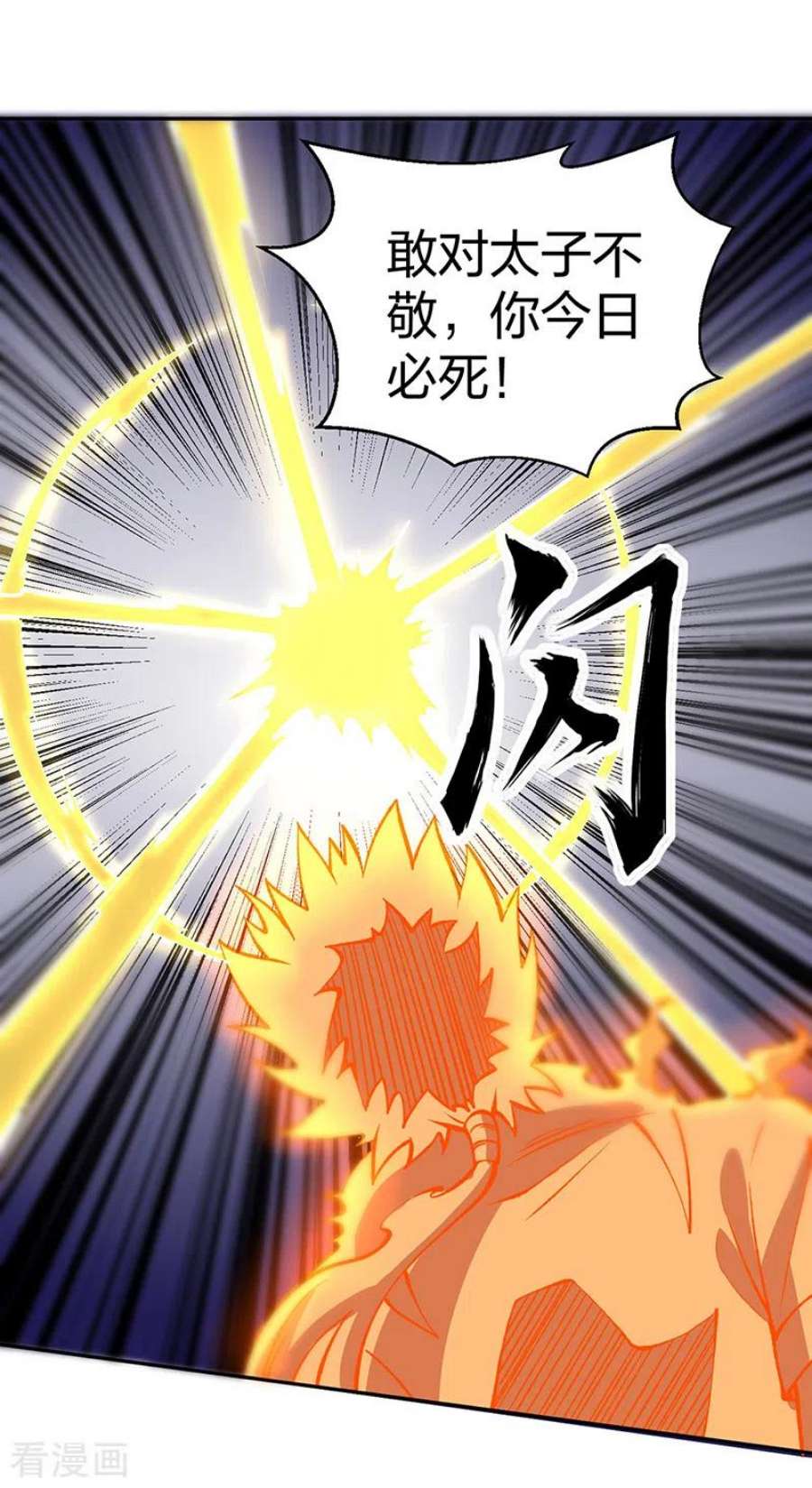 武道独尊492话 信不信？我能斩你