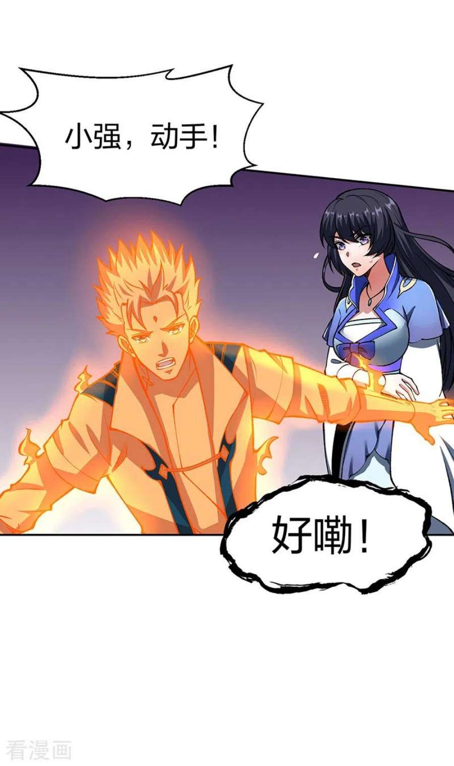 武道独尊492话 信不信？我能斩你