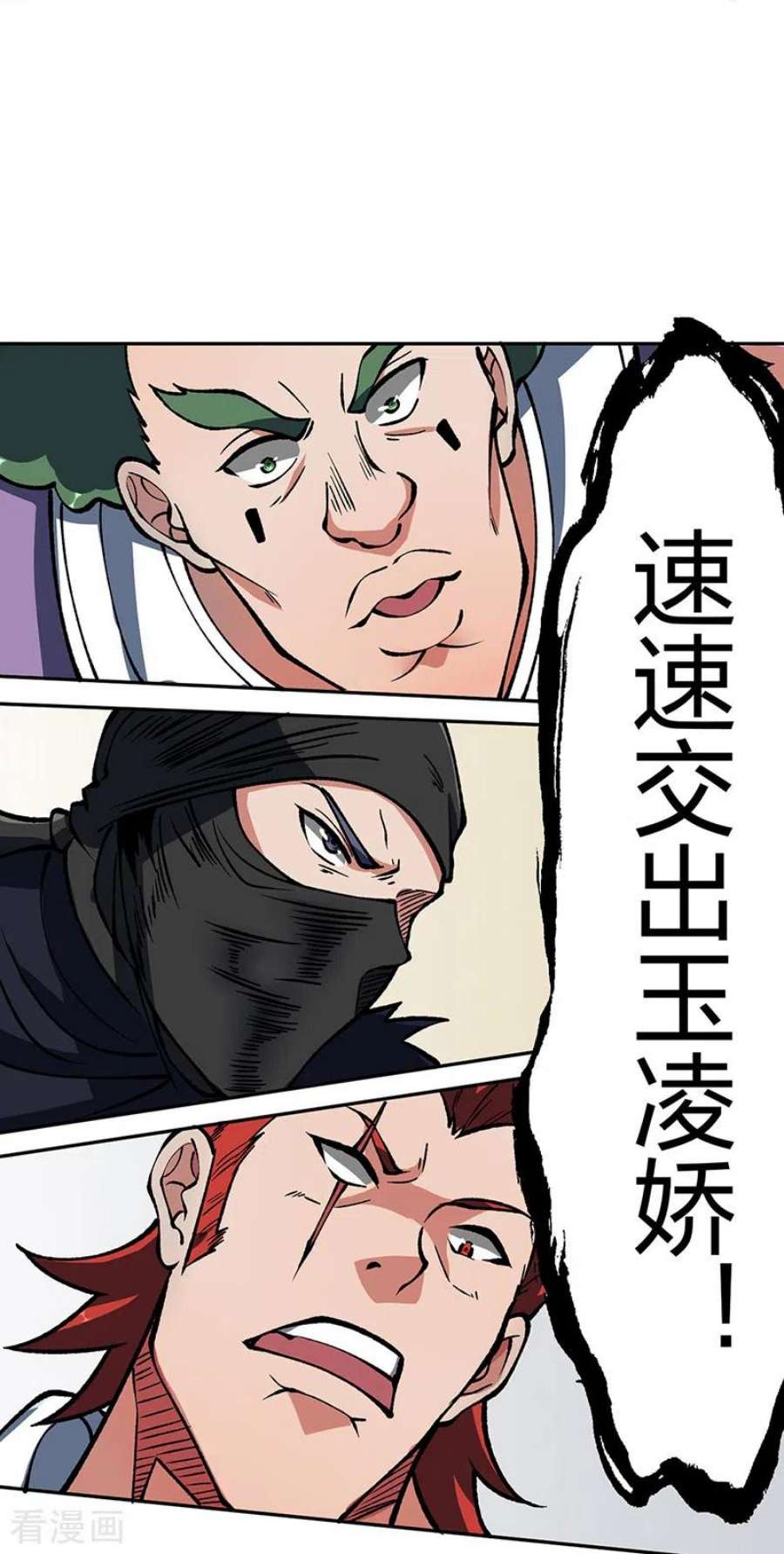 武道独尊492话 信不信？我能斩你