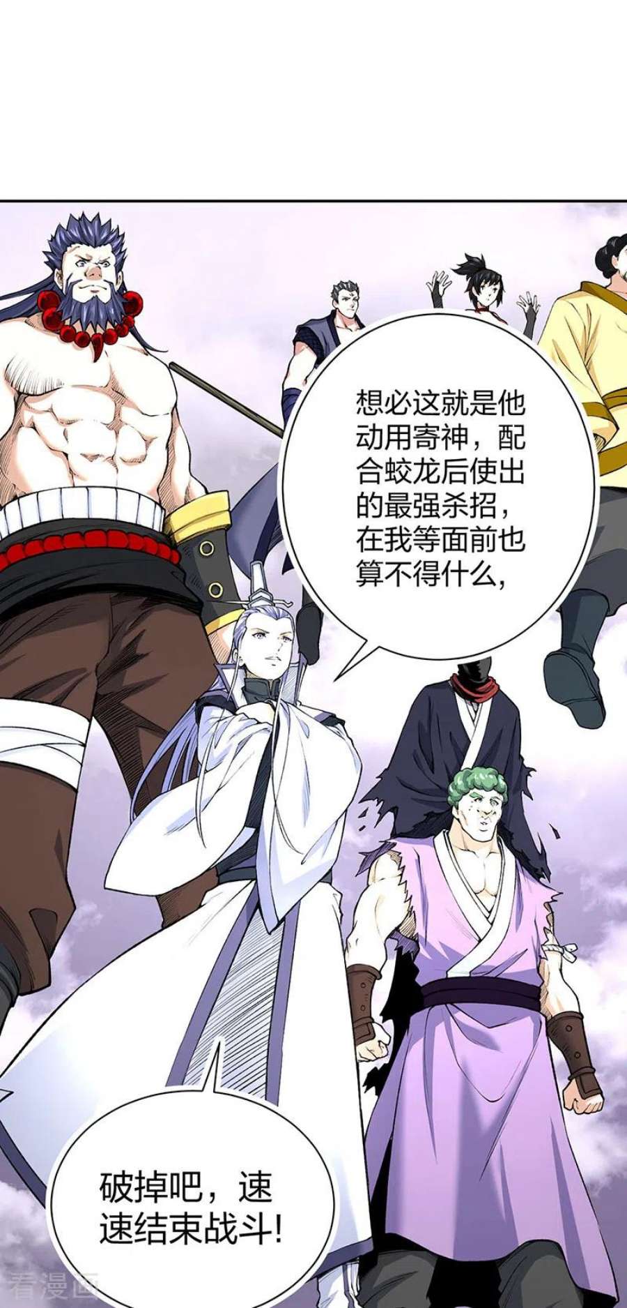 武道独尊493话 弑神！