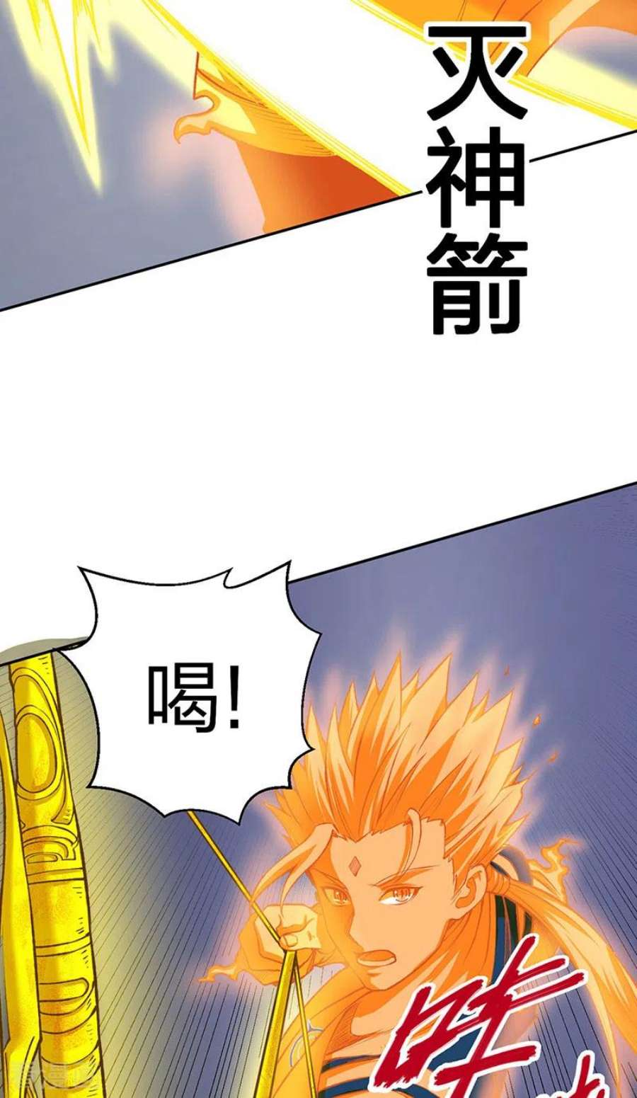 武道独尊493话 弑神！