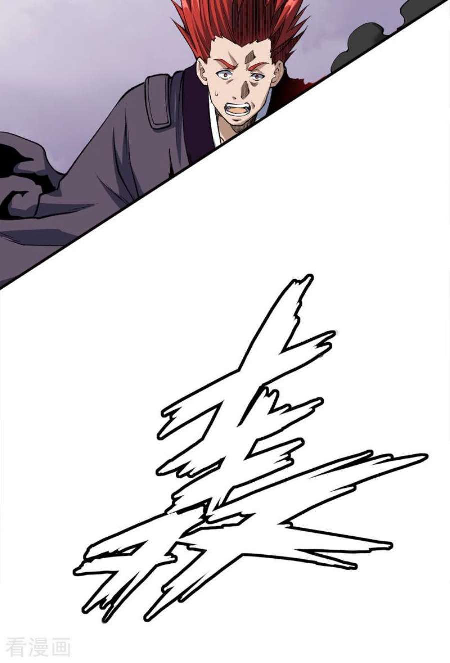 武道独尊493话 弑神！