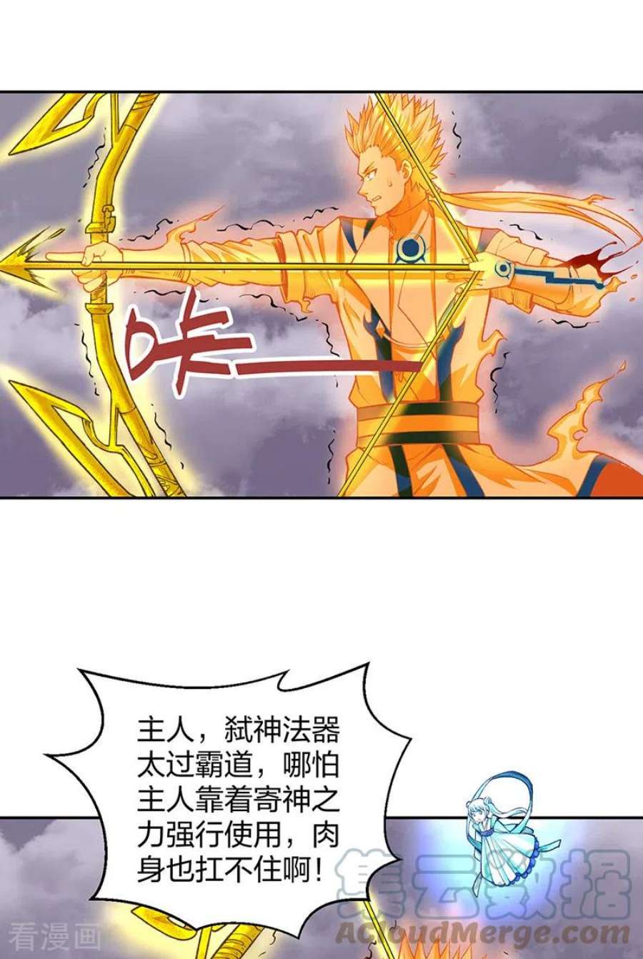 武道独尊493话 弑神！