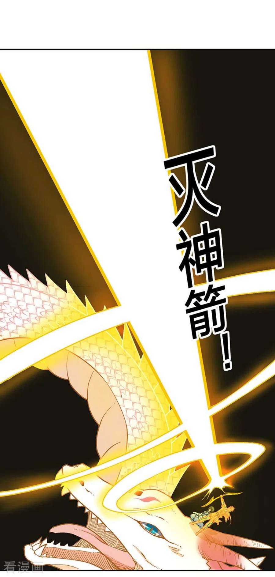 武道独尊493话 弑神！