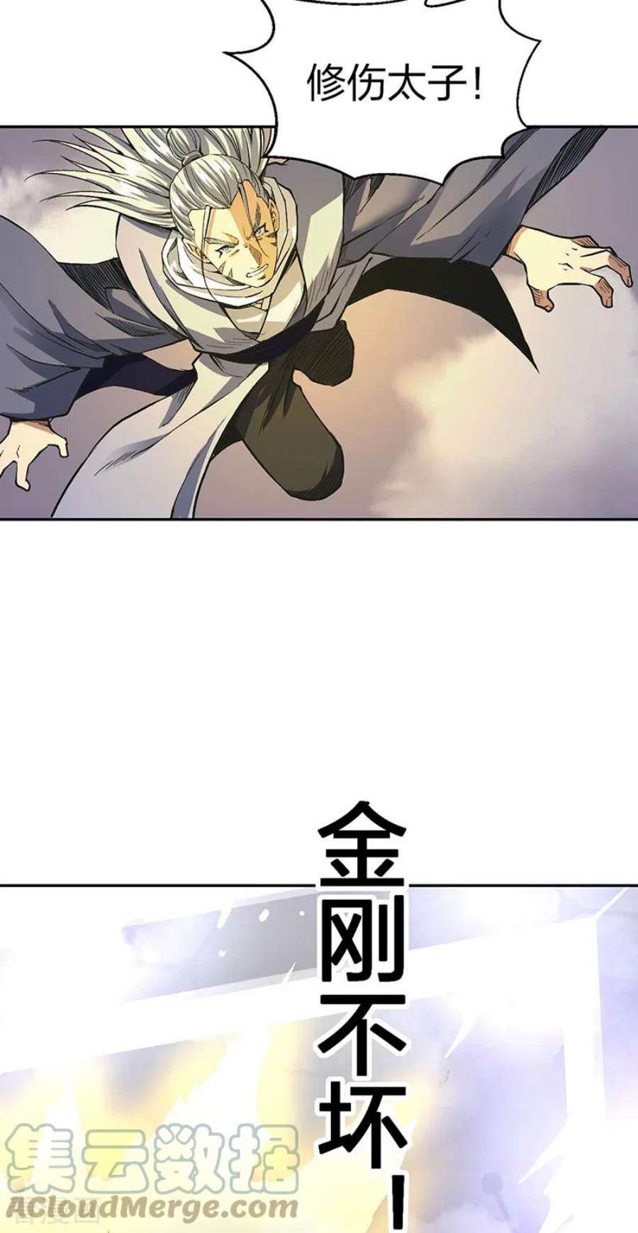 武道独尊493话 弑神！