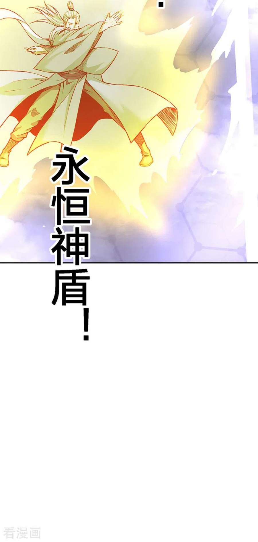 武道独尊493话 弑神！