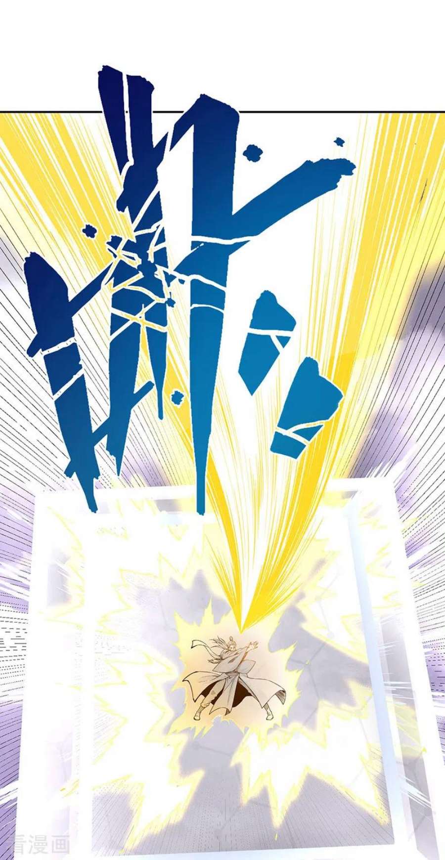 武道独尊493话 弑神！