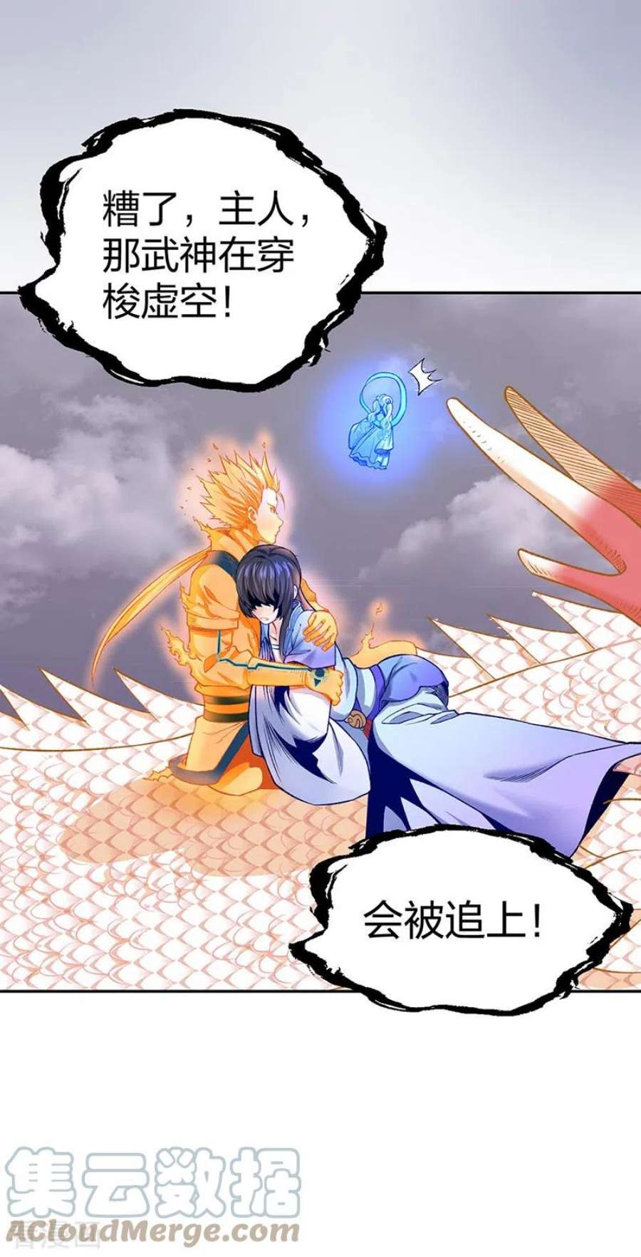武道独尊493话 弑神！