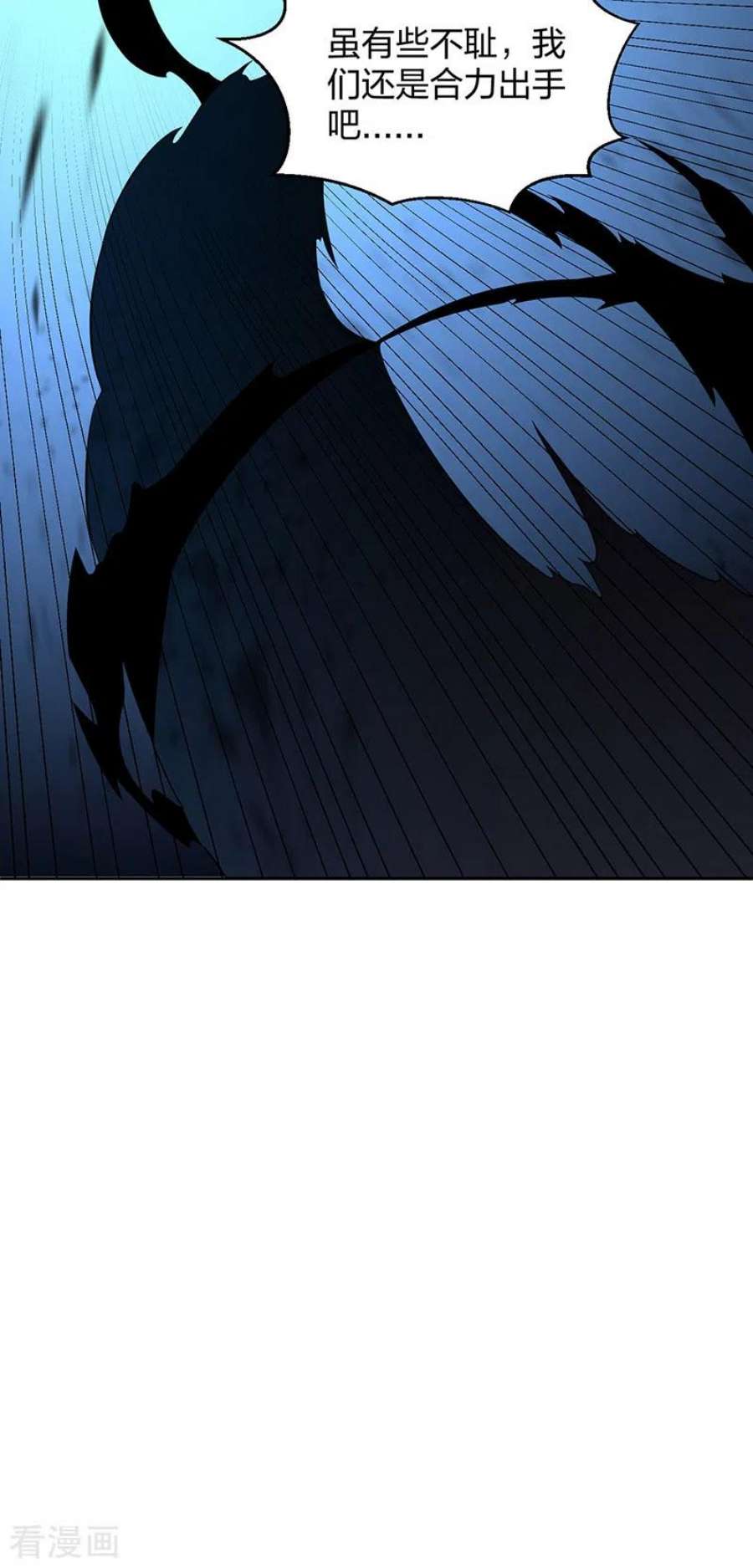 武道独尊494话 最后一道分身符！