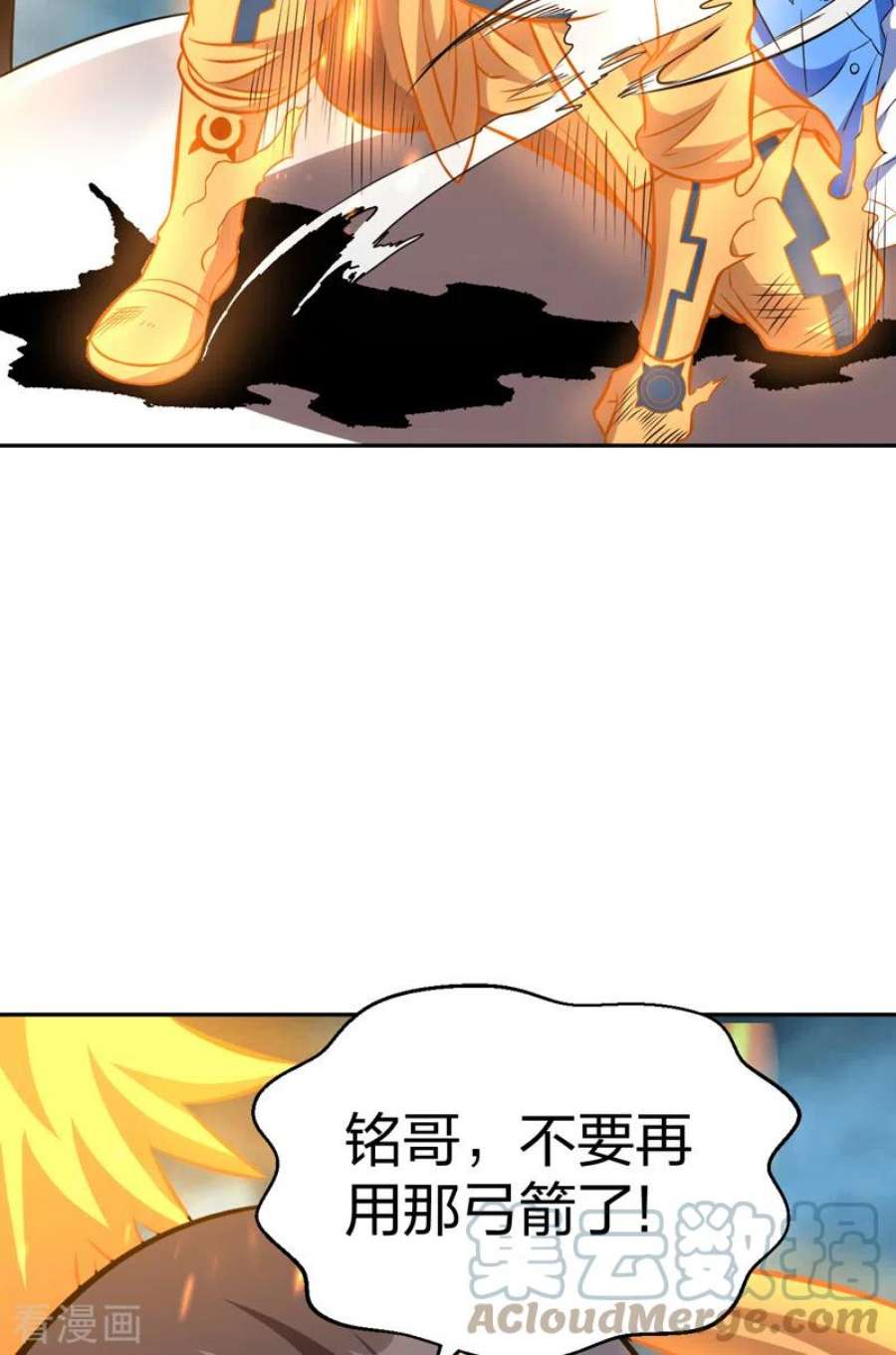 武道独尊494话 最后一道分身符！