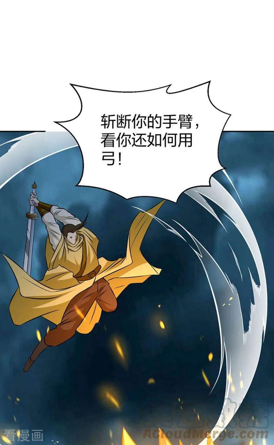 武道独尊494话 最后一道分身符！