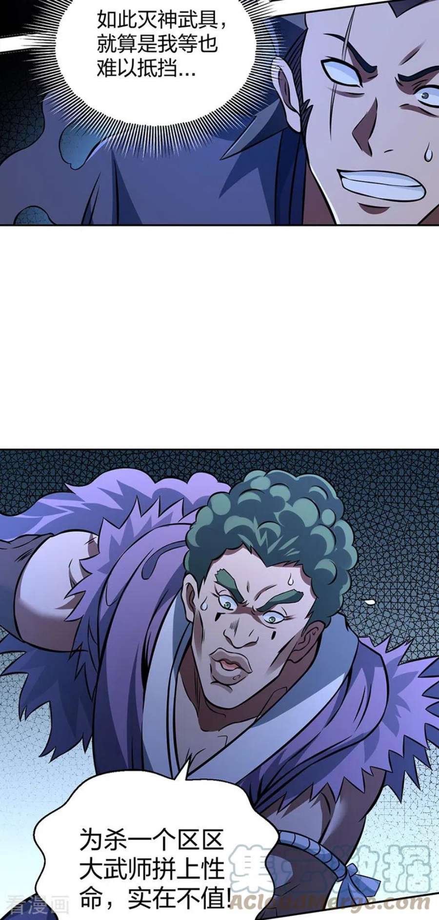 武道独尊494话 最后一道分身符！