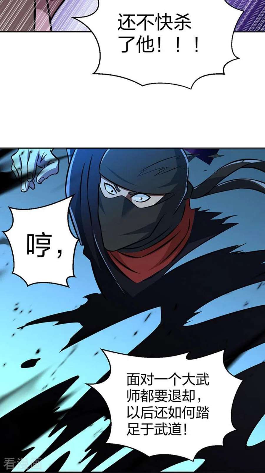 武道独尊494话 最后一道分身符！