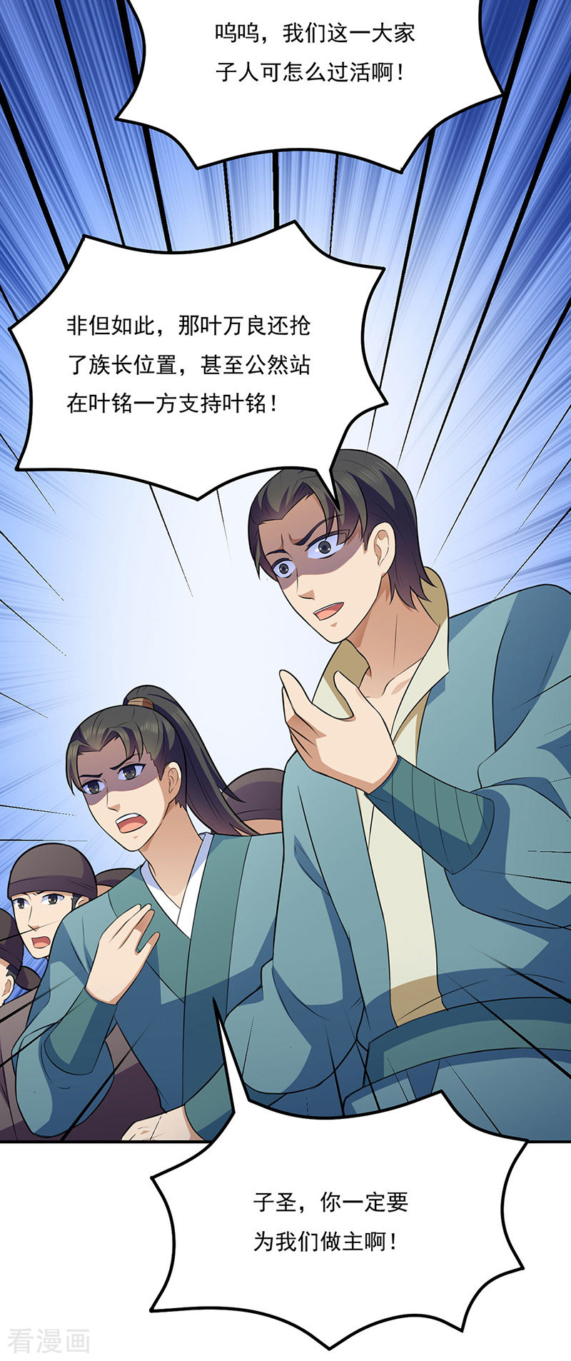 武道独尊142话