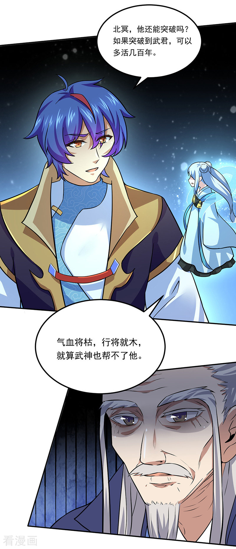 武道独尊143话