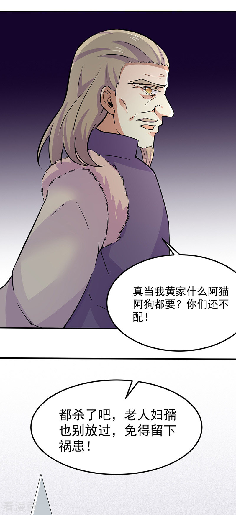 武道独尊149话