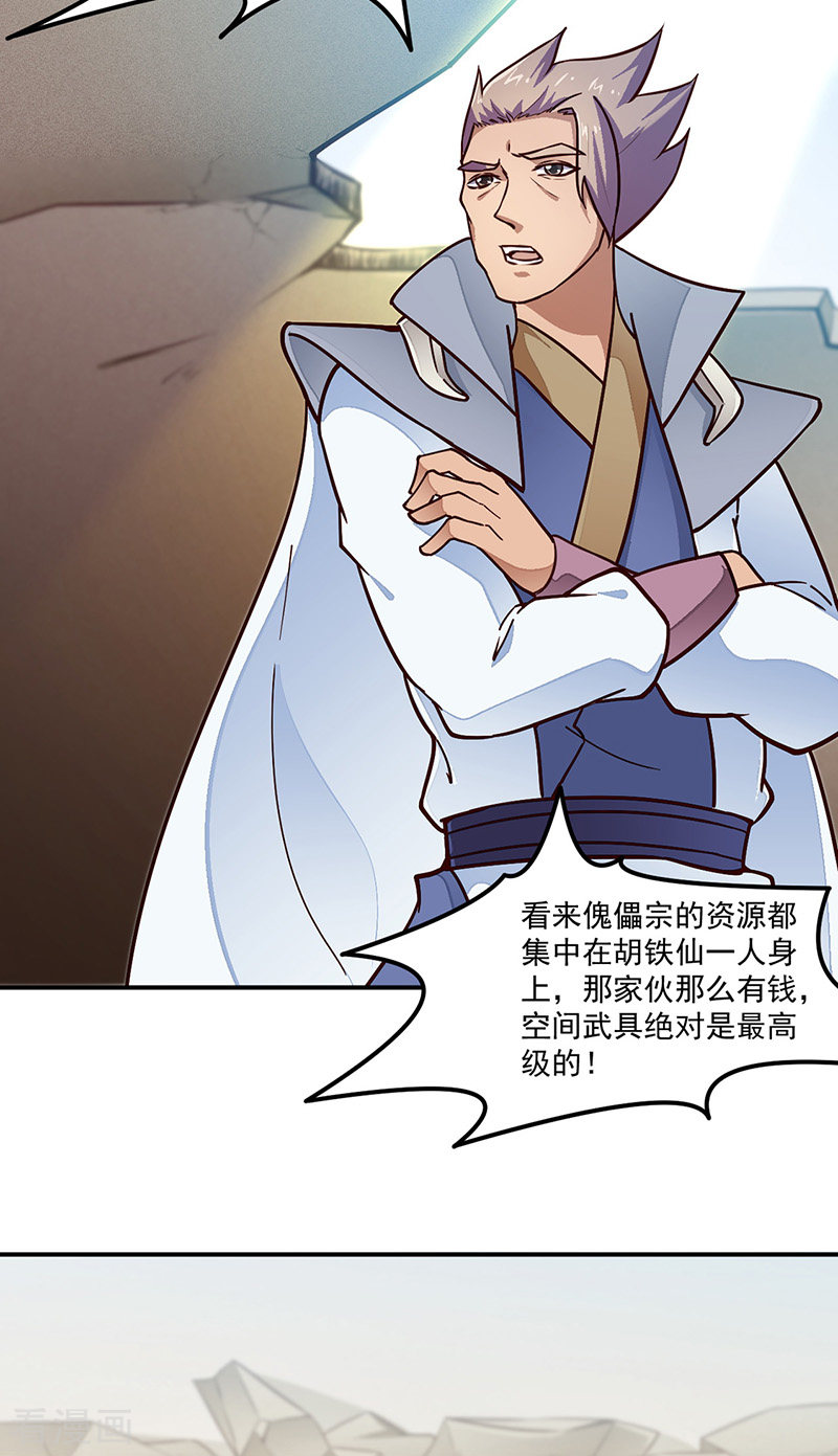 武道独尊162话