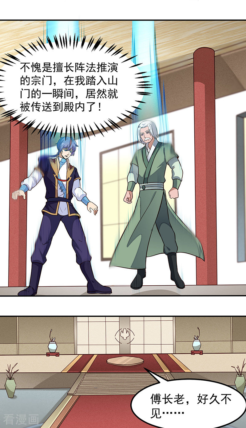 武道独尊162话