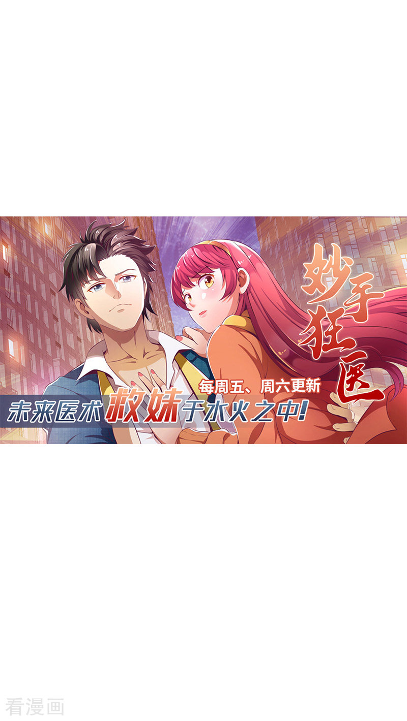 武道独尊162话