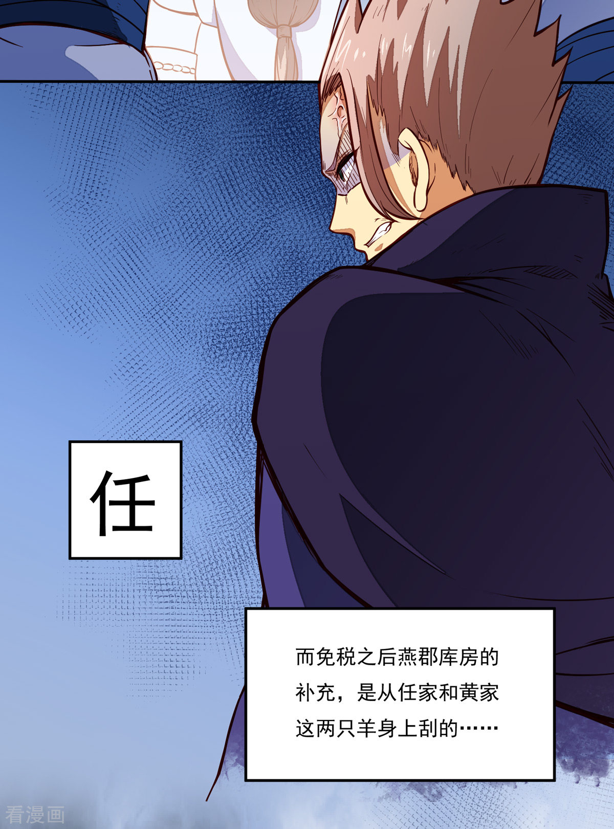 武道独尊170话