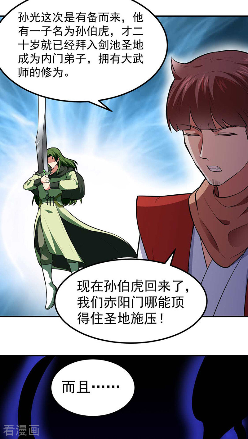 武道独尊171话
