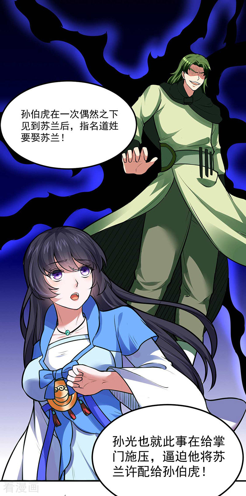 武道独尊171话