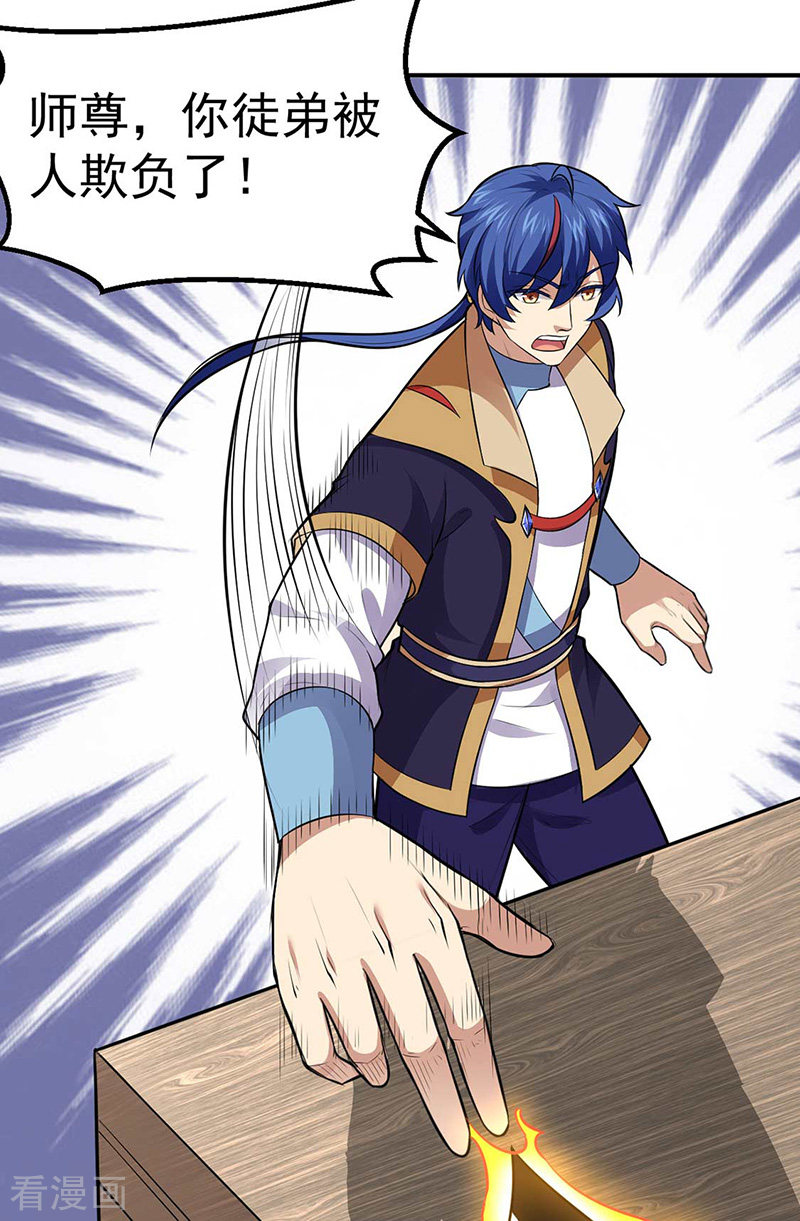 武道独尊171话