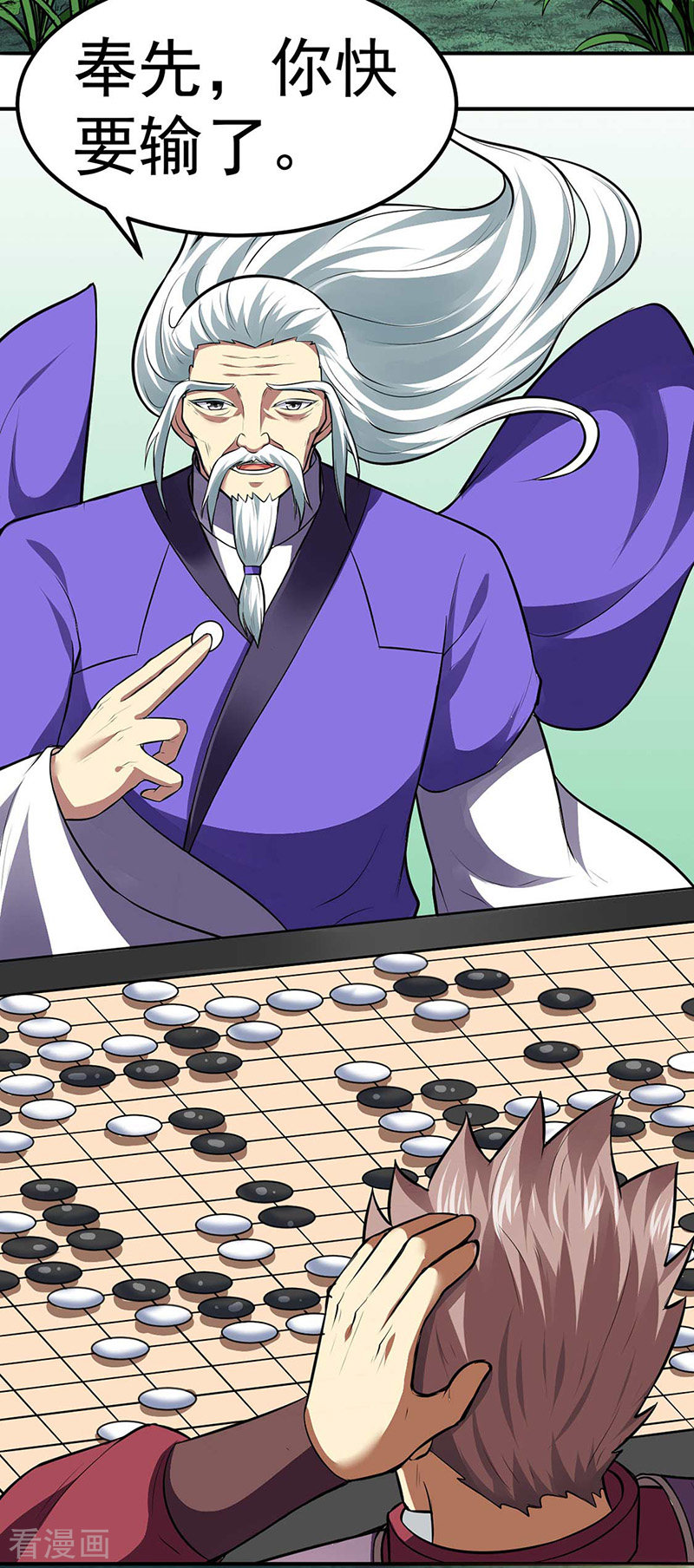 武道独尊171话