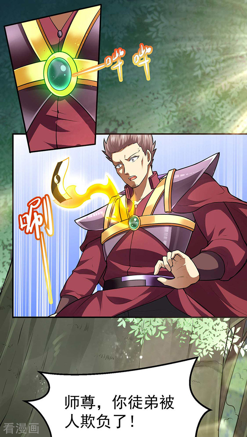 武道独尊171话