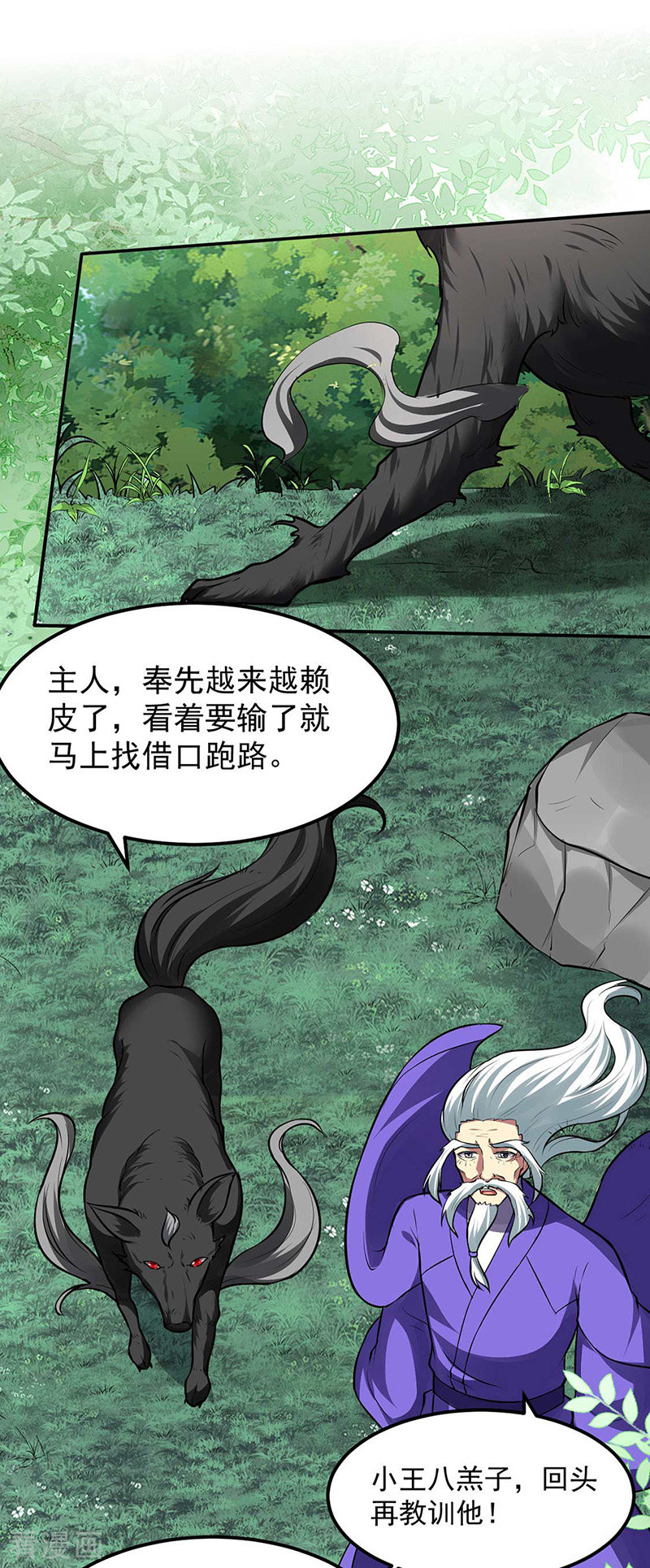 武道独尊171话