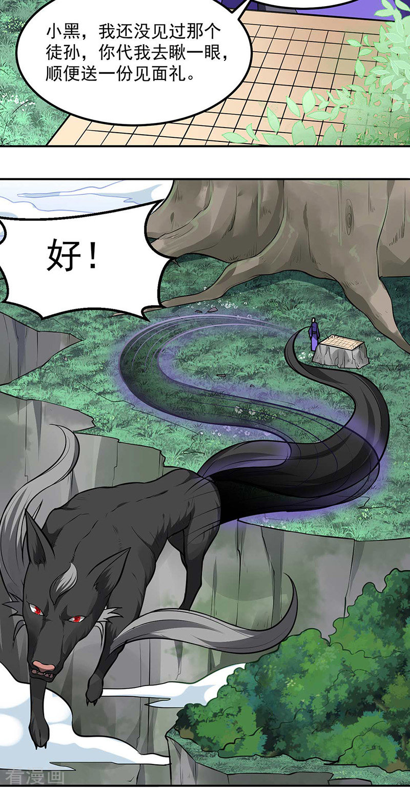 武道独尊171话