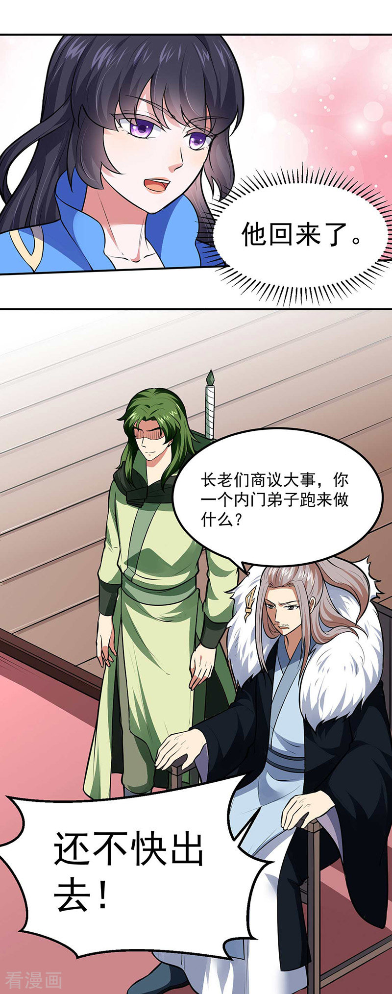 武道独尊171话