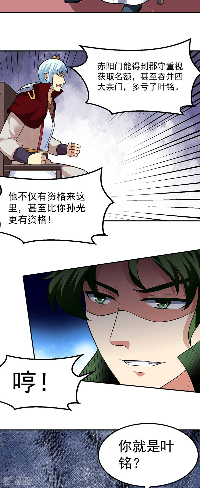武道独尊171话
