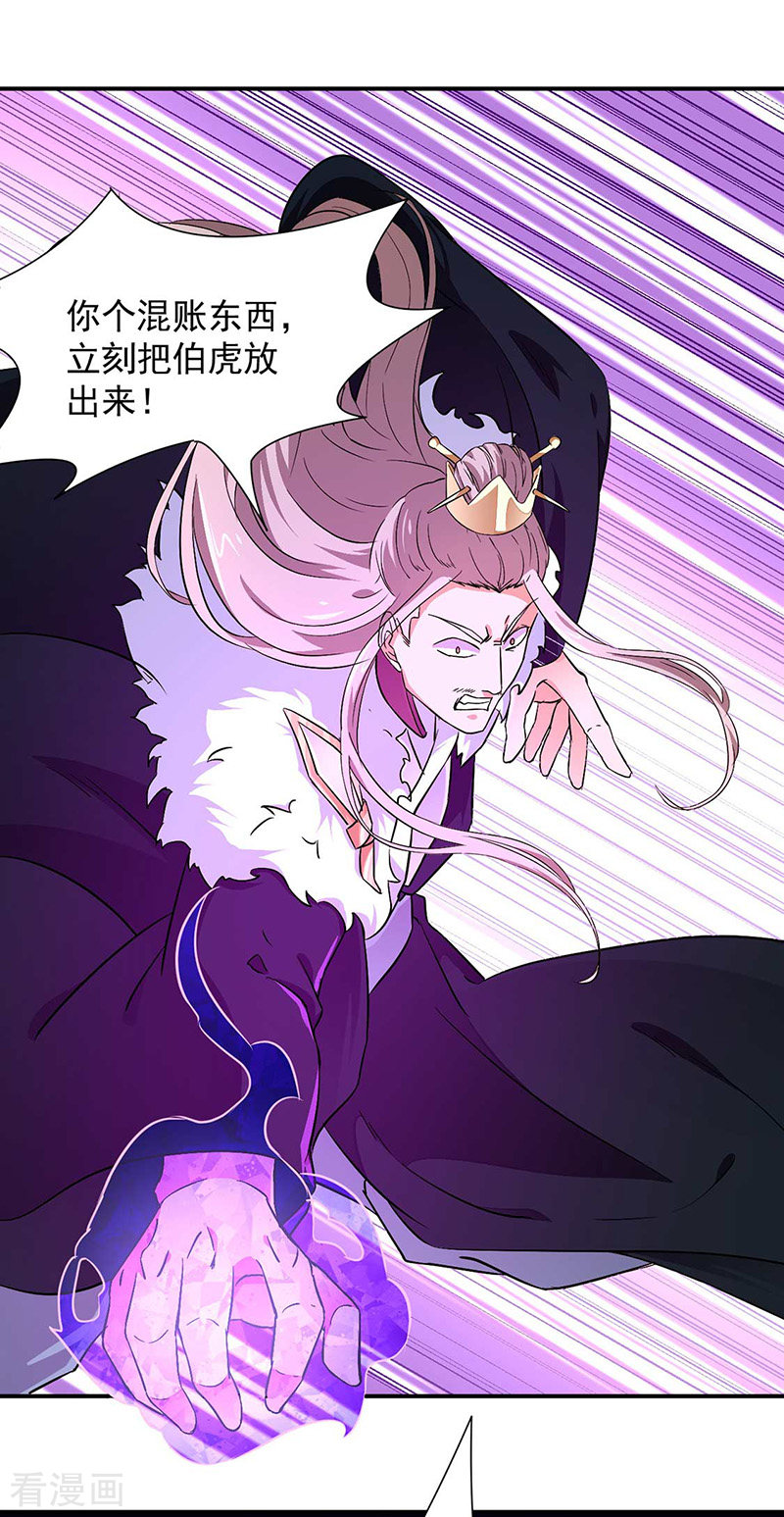 武道独尊172话