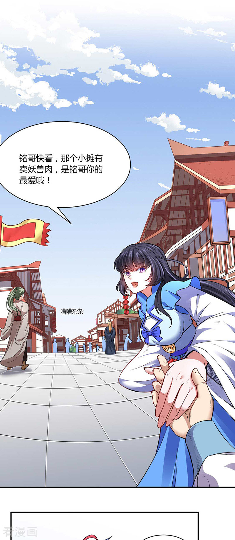 武道独尊175话