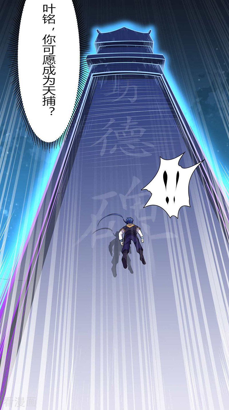 武道独尊175话