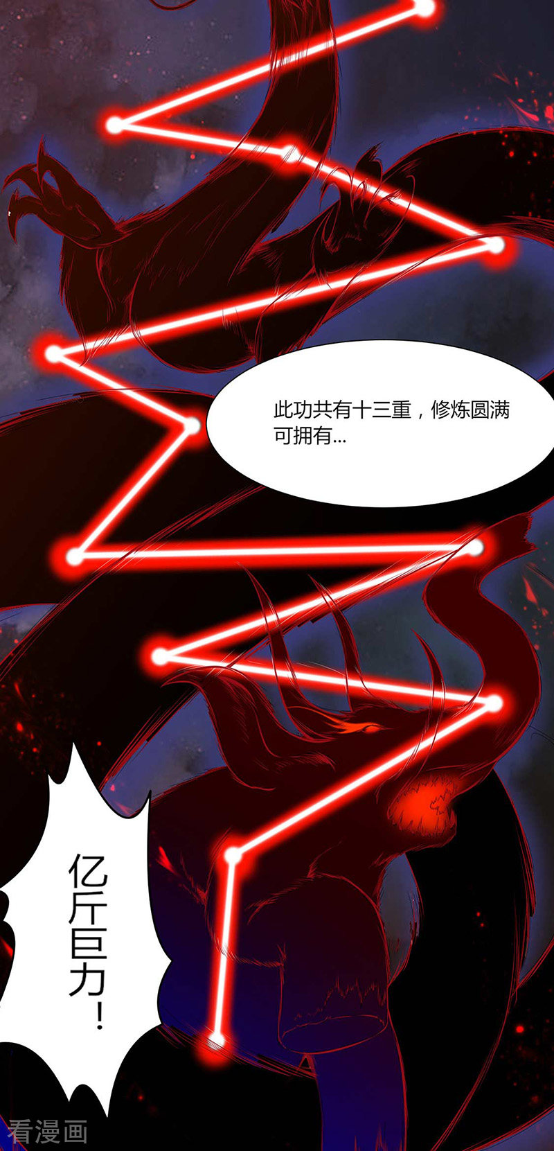 武道独尊175话