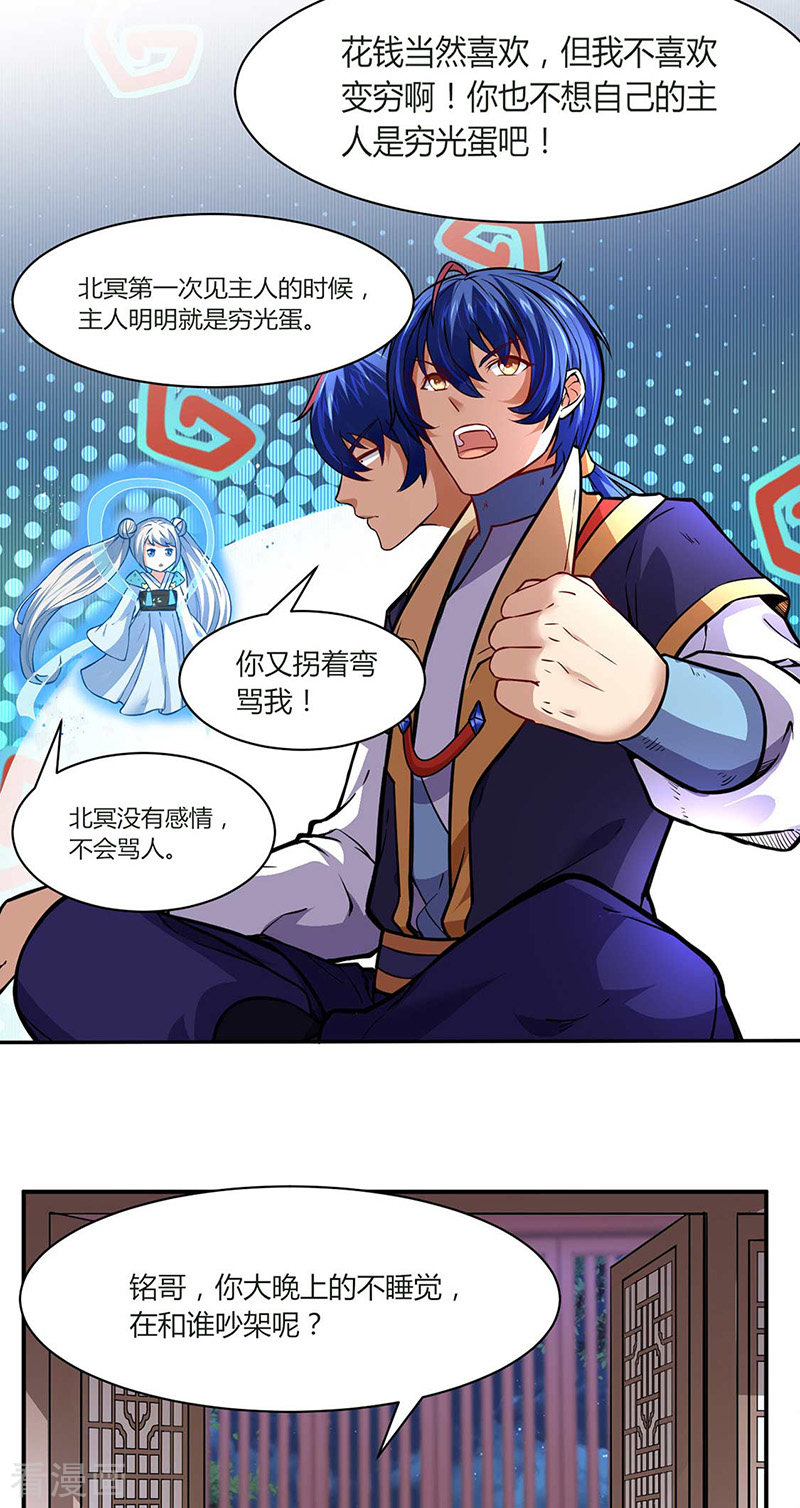武道独尊175话