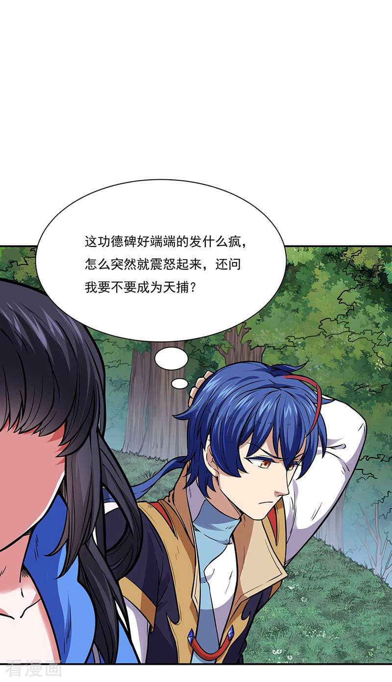 武道独尊176话