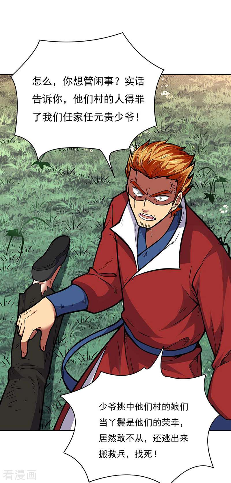 武道独尊176话