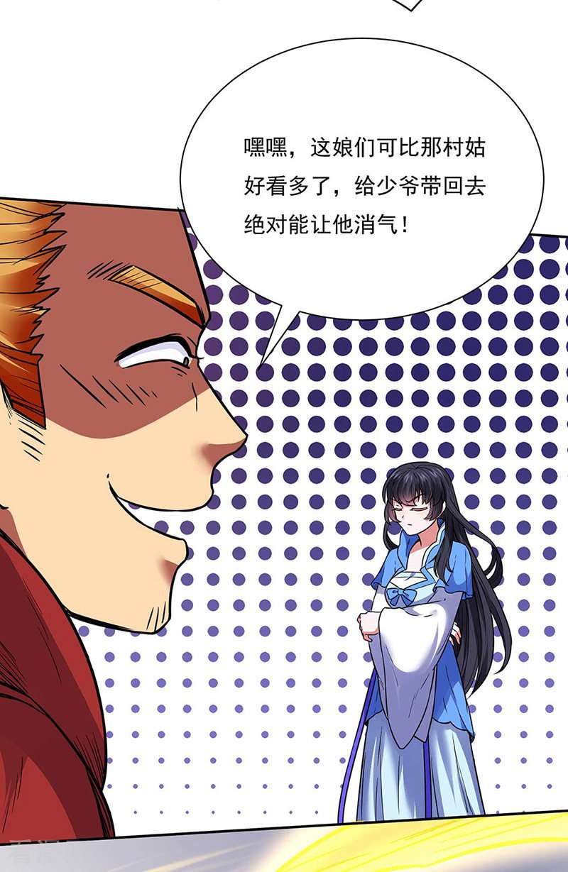 武道独尊176话