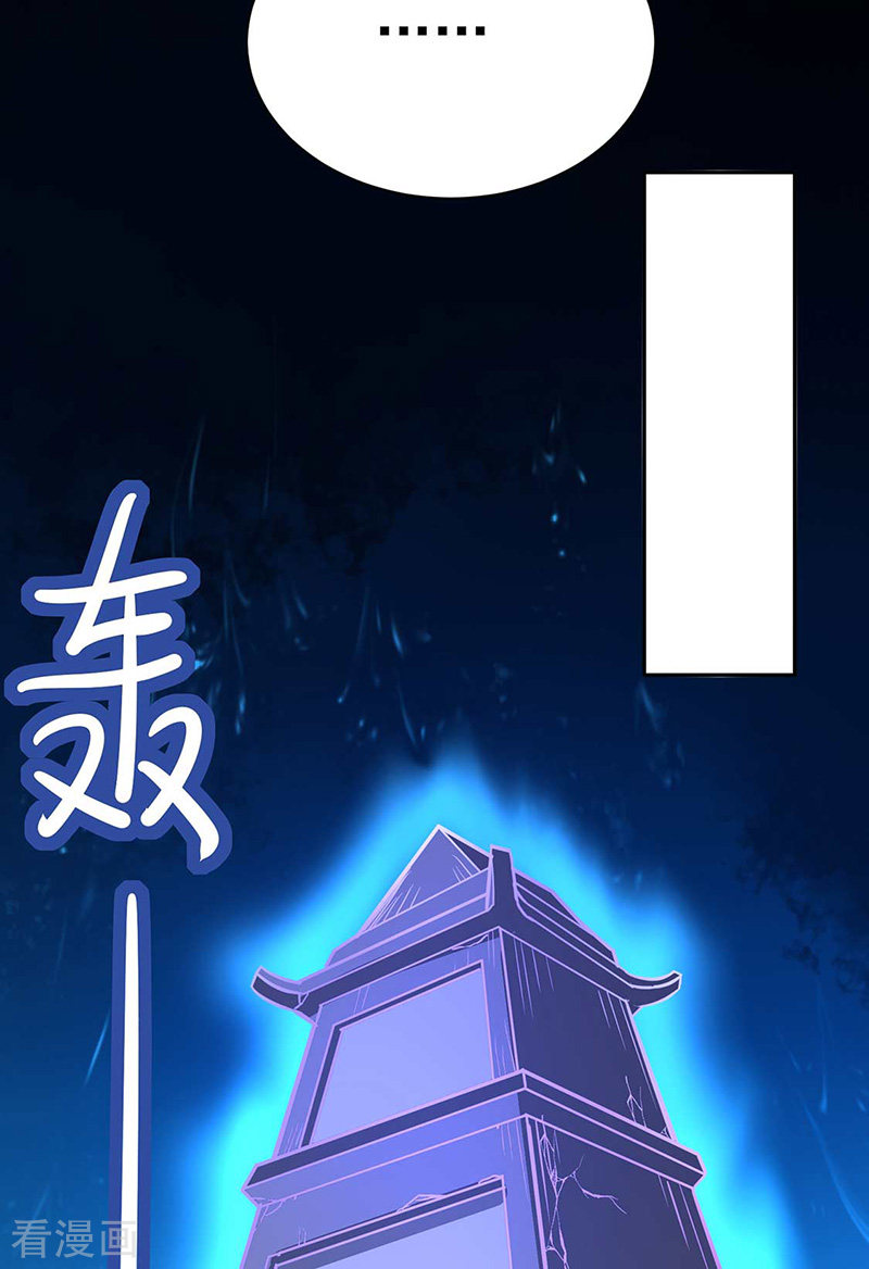 武道独尊176话