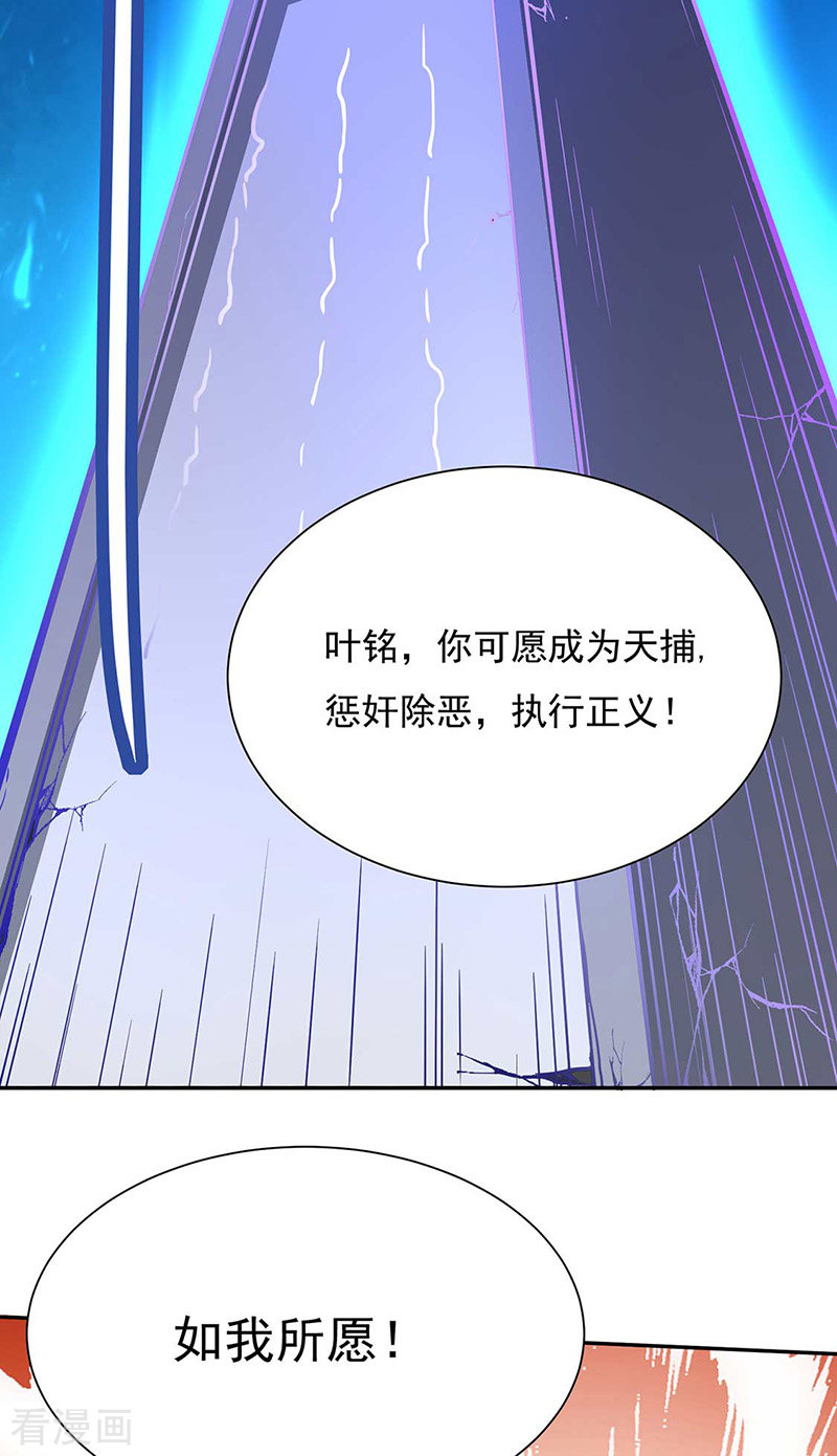 武道独尊176话