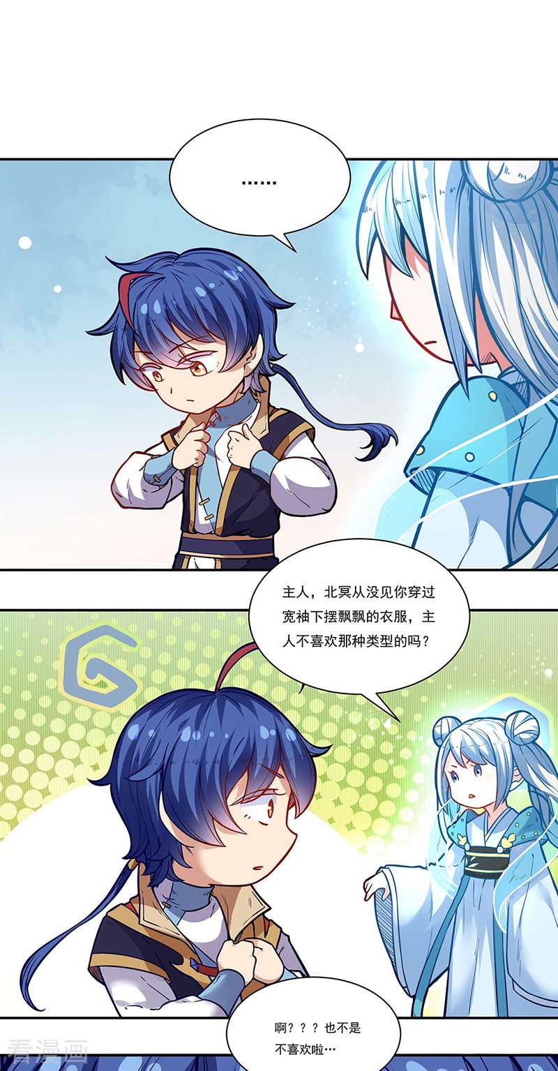 武道独尊176话