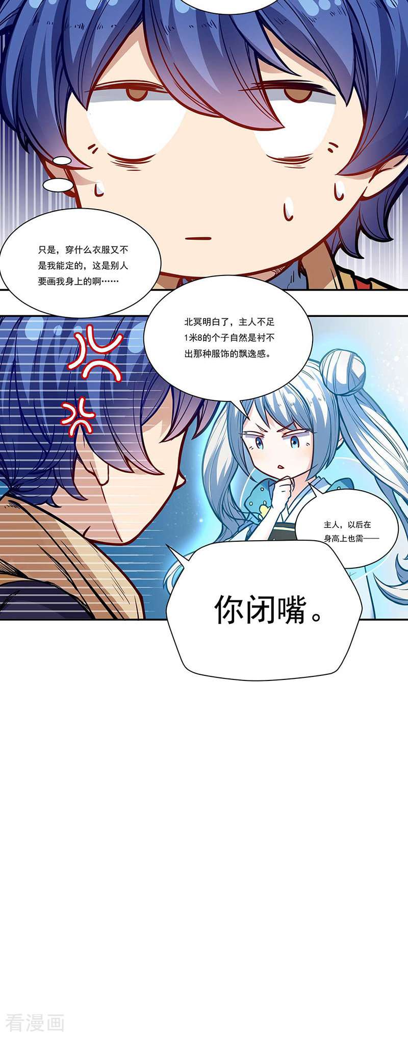武道独尊176话