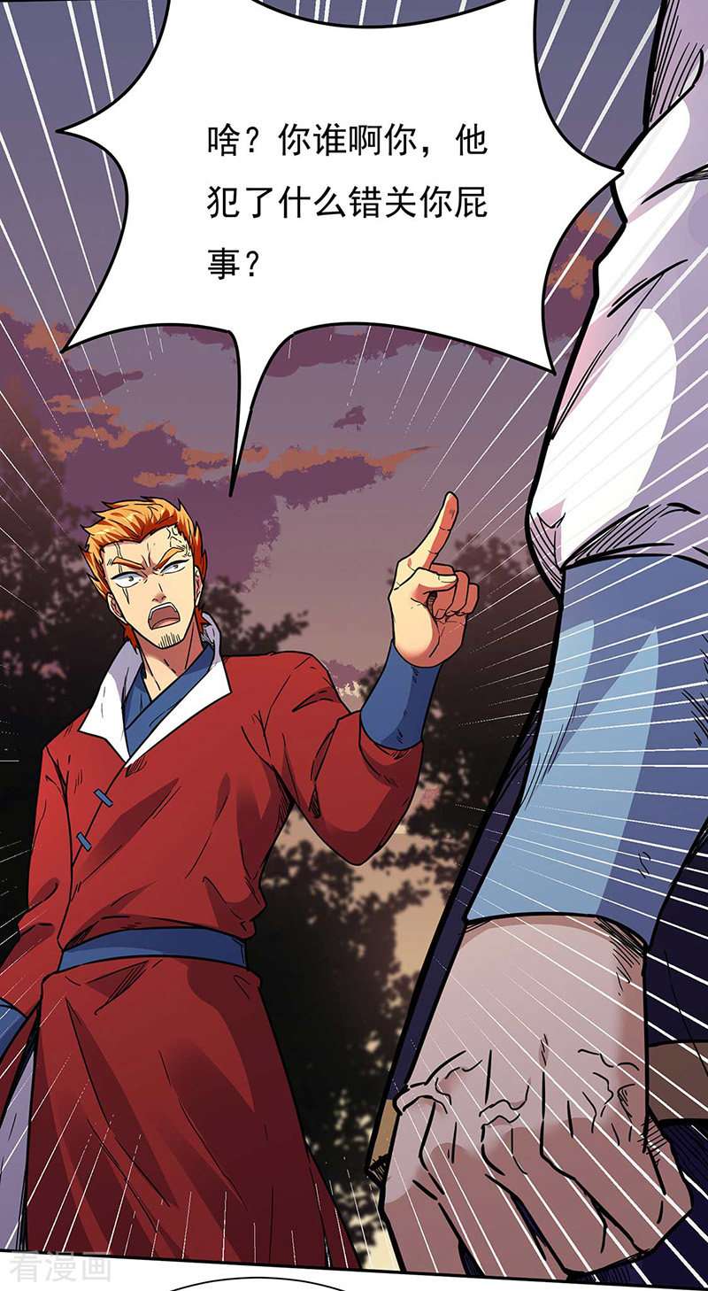 武道独尊176话