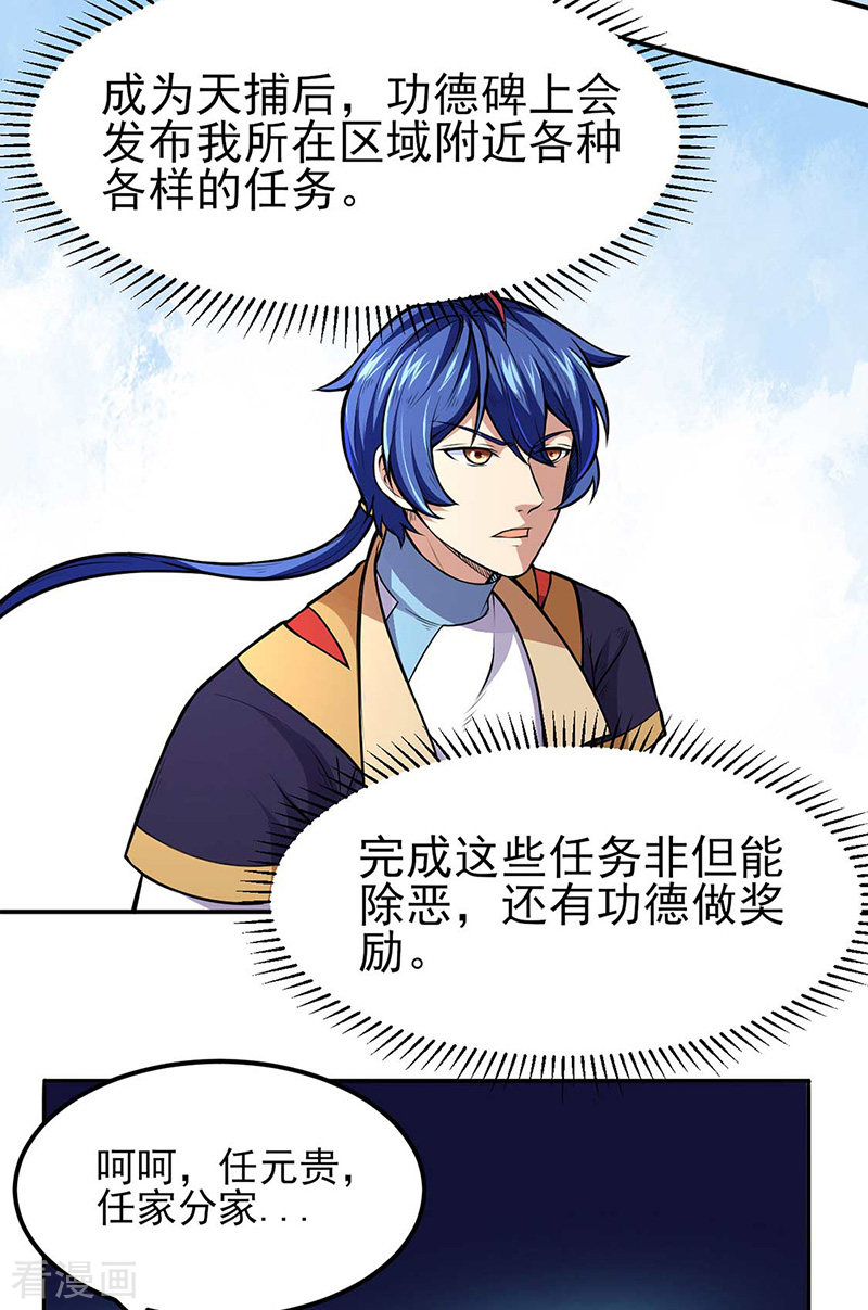 武道独尊177话